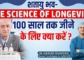 long life tips