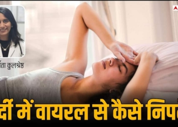 what to do during winter in change weather viral fever know by medanta Hospital Noida doctor Arpita kulshreshtha Weather Change Tips: बदलते मौसम में जरा-सी लापरवाही पड़ रही भारी, डॉक्टर से जानें अपना ख्याल रखने का तरीका