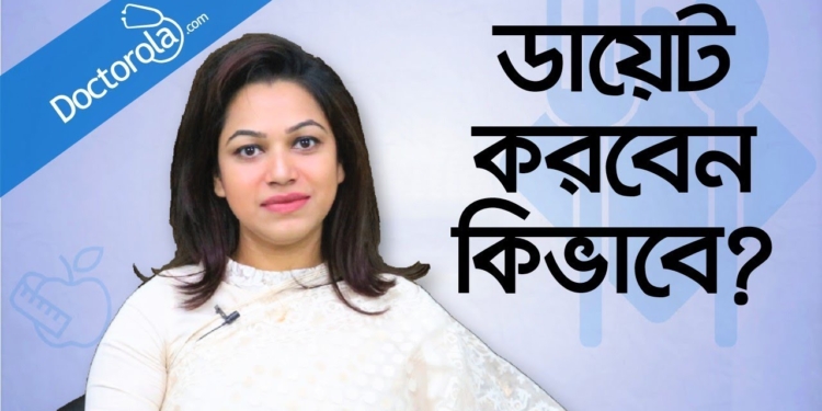 Bengali diet