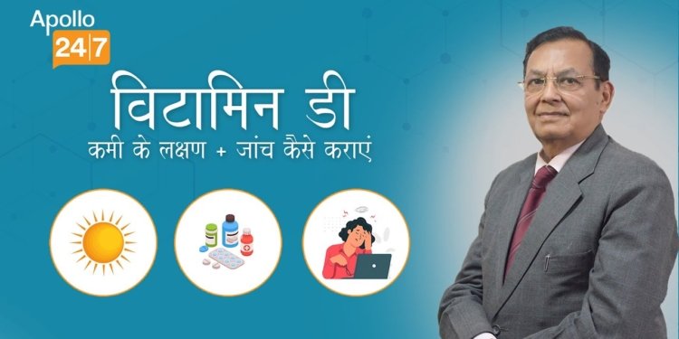 vitamin D deficiency cure