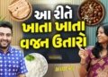 Gujarati diet