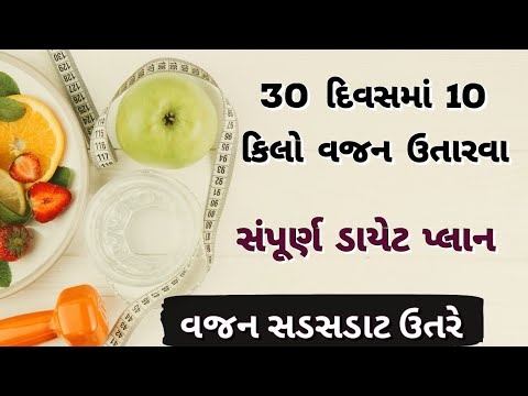 Gujarati diet