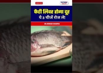 FATTY LIVER होगा दूर ये 3 चीजें रोज ले! #fattyliver #fattyliverdiet #fattylivertreatment
