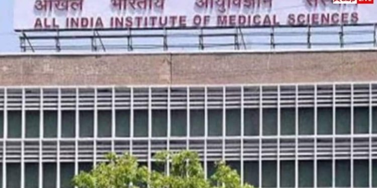 AIIMS ने बदल दिए इलाज के नियम, ऑनलाइन अपॉइंटमेंट और रेफरल मरीजों को प्राथमिकता