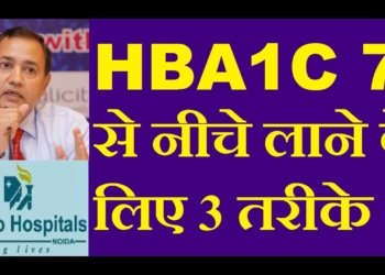 HBA1C Below 7 lane Ka Tarika | Best Medicine Diet | Diet medicine lifestyle me Kya Badlav karen |