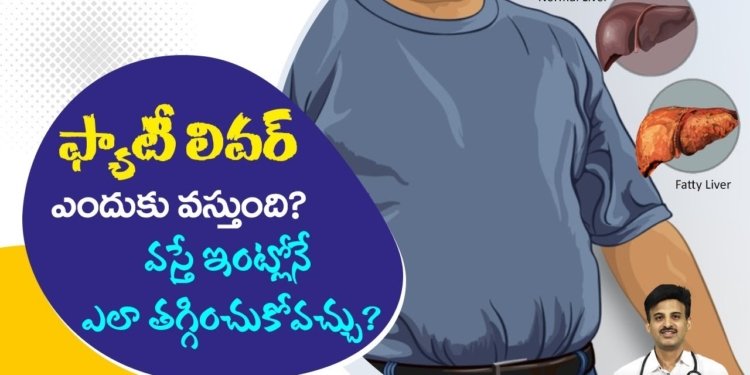 Causes of Fatty Liver | How to Treat Fatty Liver | Avoid Alcohol | Obesity | Dr.Ravikanth Kongara