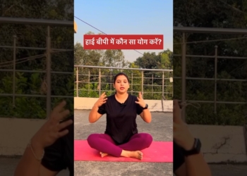 हाई बीपी हो तो क्या करें ? Yoga For High BP  #yoga #pranayama #bloodpressure