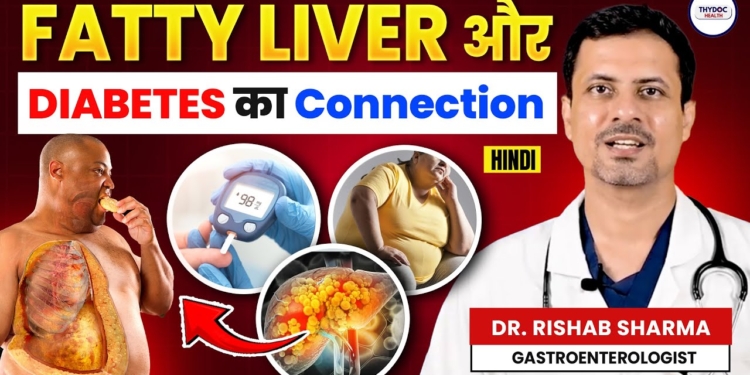 क्या Fatty Liver बढ़ाता है शुगर का खतरा!? | Fatty Liver से Diabetes का Risk | Fatty Liver & Diabetes