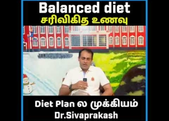 Balanced diet சரிவிகித உணவு DIET PLAN ல முக்கியம் Dr Sivaprakash