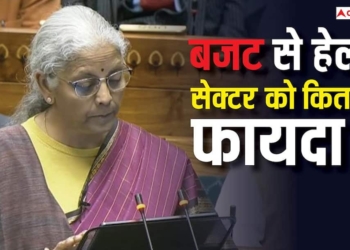 शुगर-कैंसर की सस्ती दवाओं से लेकर बायोफार्मा हब तक, जानें हेल्थ सेक्टर को बजट में क्या मिला?