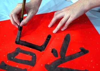 Behind the red characters of festivity, Chinese calligraphy demands discipline