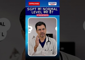 Sgpt का Normal  Level क्या है #sgpt #liver #liverdamage #liverproblems #liverinfection #thydochealth