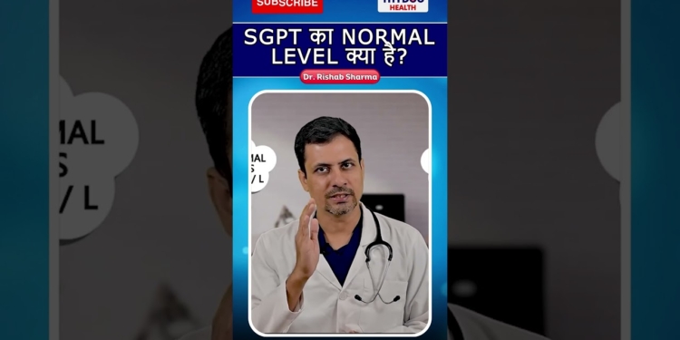 Sgpt का Normal Level क्या है #sgpt #liver #liverdamage #liverproblems #liverinfection #thydochealth