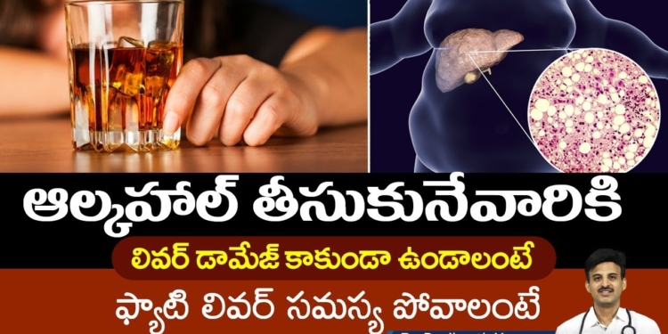 Causes of Liver Failure | Alcohol | Obesity | Fatty Liver | Healthy Lifestyle | Dr.Ravikanth Kongara