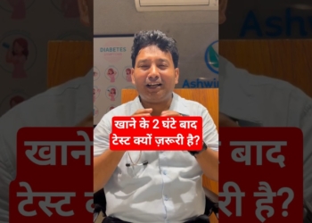 खाने के 2 घंटे बाद ब्लड शुगर टेस्ट क्यों ज़रूरी है? 🍽️ | Post Prandial Sugar Explained