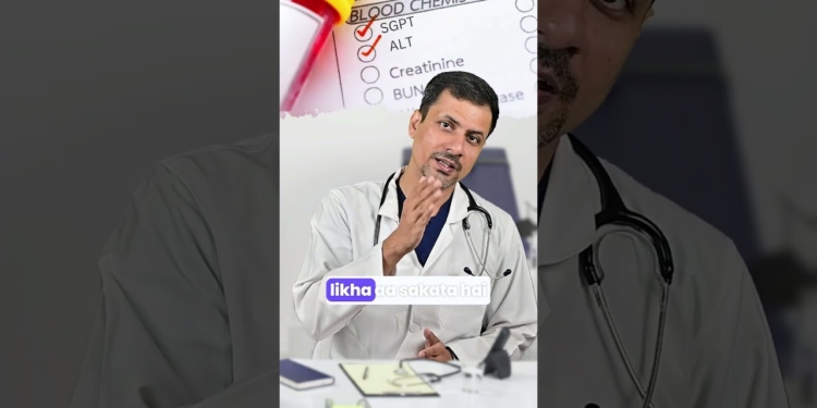Liver Test में Sgpt क्या होता है | Sgpt Test In Hindi #shorts #sgpt #liverdamage #thydochealth