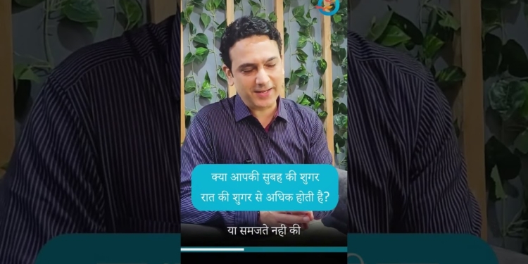 Fasting sugars higher than pp sugars? 👆 👆 Learn about the concept of dawn phenomenon