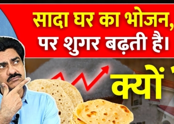 How to Reduce Post-Meal Blood Sugar Naturally | Diabetes Control Explained | Dr Sanjeev Agrawal