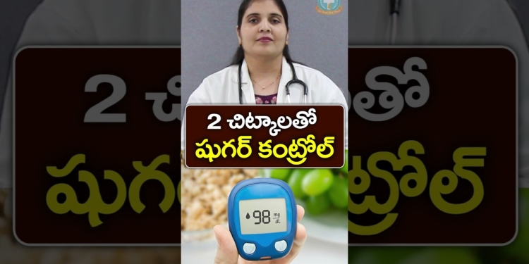 2 Tips for Sugar Control in Telugu || Dr. Deepthi Kareti