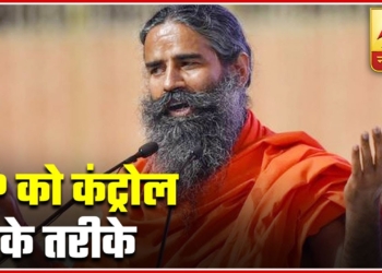 Yog Guru Baba Ramdev Gives Yoga Tips To Control BP | Yog Yatra | ABP News