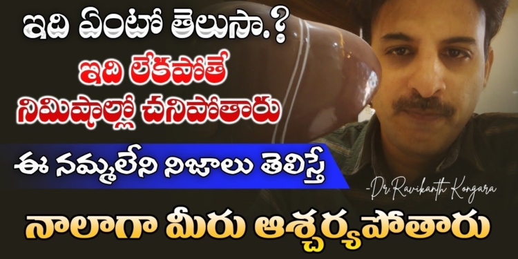 How Liver Works in Human Body | Fatty Liver | Gallbladder | Jaundice | Dr. Ravikanth Kongara