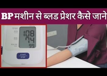 How to Use Digital BP Monitor (step by step) || 1mg