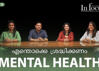 എന്താണ് ഉൾകാഴ്ച? | MENTAL HEALTH AWARENESS SERIES - Episode #1 | @iamwithdhanyavarma