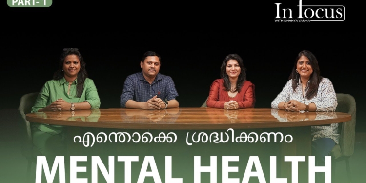 എന്താണ് ഉൾകാഴ്ച? | MENTAL HEALTH AWARENESS SERIES - Episode #1 | @iamwithdhanyavarma