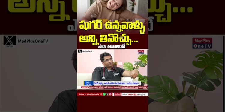 Diabetes Diet: How to Eat Anything Safely | Dr. Dilip Nandamuri