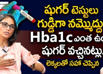 HbA1c ఎంత ఉంటె షుగర్ ఉన్నట్టు? | HbA1c Test | Diabetes | Sugar Control Tips in Telugu | #PlayEven
