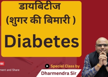 Diabetes (Part - 1) | Dharmendra Sir #health #gyrussulcus #scienceandtechnology #upsc #civilservices
