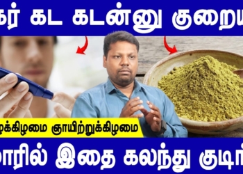 400க்கு மேல் இருக்கும் சுகரும் குறையும் | Sugar control tips | Diabetes remedy | DoctorsNeram