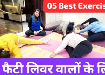 Fatty liver Treatment लीवर के लिए योग Antas Weight Loss Yoga + Cardio + Aerobics Warm Up