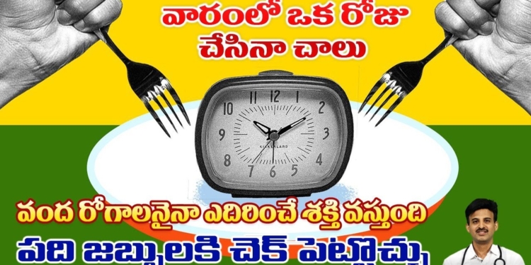 Intermittent Fasting Diet Plan | Reduces Body Fat | Brain Memory | Exercises | Dr. Ravikanth Kongara