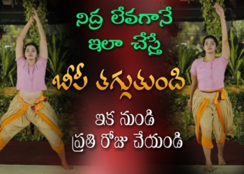 Exercises to Reduce BP Naturally | Lowers Blood Pressure | Yoga with Dr.Tejaswini Manogna