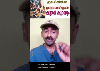 ഈ രീതിയിൽ ഉലുവ കഴിച്ചാൽ ഷുഗർ കുറയും #fenugreek #diabetes #diabetesawareness