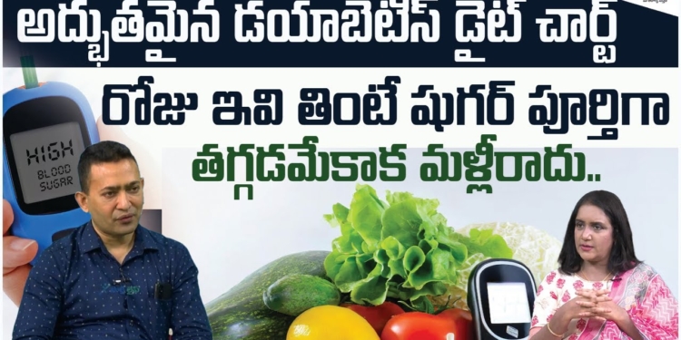 Diabetes Diet Chart Plan – Best Indian Diabetic Meal Chart | Dr. Dilip Gude | Sakshi Life