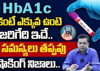 HbA1c 7 కంటే ఎక్కువ ఉంటె? | Dr Movva srinivas About HbA1c Test In Diabetes | Sugar Control |PlayEven