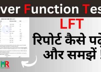 LFT Test in hindi  | Liver Function Test  in hindi | लिवर फंक्शन टेस्ट की रिपोर्ट कैसे पढ़ें |