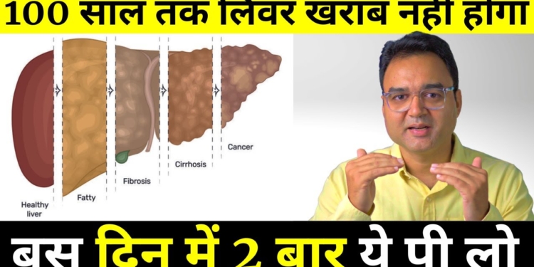 How to Treat Your Fatty Liver With this Simple 2 Step Plan | फैटी लिवर ठीक करने के लिए #1 घरेलु उपाय