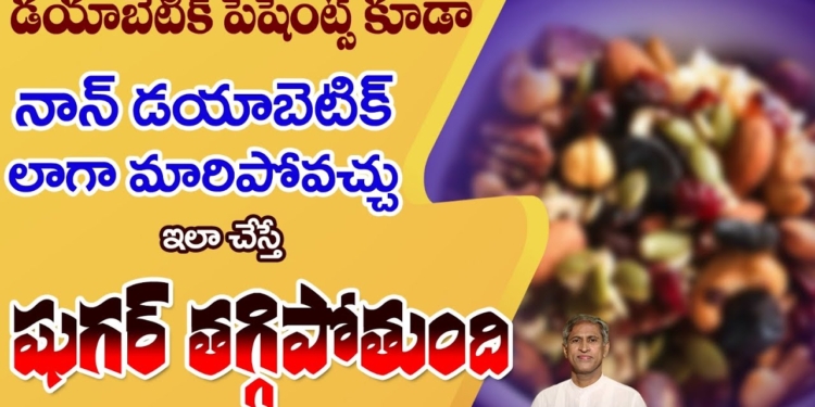 How to Control Diabetes | HBA1C Test | Blood Sugar Levels | Dr. Manthena's Health Tips