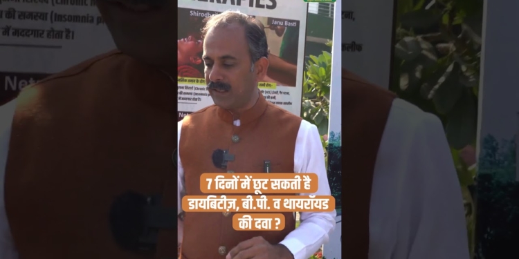 How To Cure Diabetes and Bp Naturally | Healthy Diet Plan | DIP Diet Benefits | Acharya Manish ji