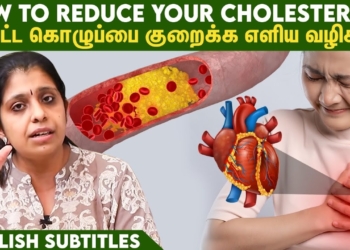 Easy ways to reduce your cholesterol level | கொழுப்பை குறைக்க எளிய வழிகள்