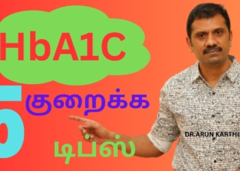 5 TIPS TO REDUCE HbA1C NATURALLY | HbA1c குறைக்க 5 டிப்ஸ்