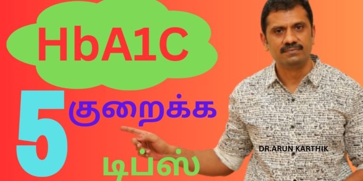 5 TIPS TO REDUCE HbA1C NATURALLY | HbA1c குறைக்க 5 டிப்ஸ்