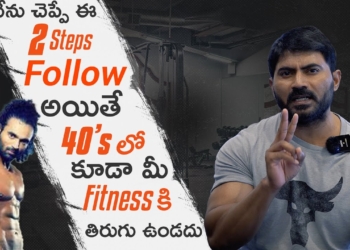 How to maintain FITNESS after 40’s? Proactive & Reactive Actions || FITNESS TIPS IN TELUGU