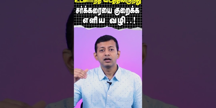 Soleus push-up - Simple way to reduce blood sugars while sitting !! | Dr Arunkumar