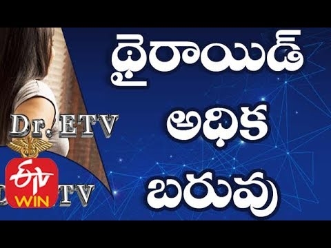 Thyroid -Weight Gain | Dr ETV | 11th February 2020 | ETV Life