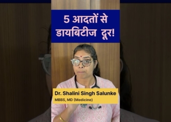 #shorts 5 आदतें Sugar Control करे #health #doctor #nutrition #healthyfood #diabetes #sugar #habits