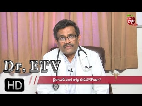 Thyroid -Hair Loss | Dr ETV | 2nd April  2019 |  డాక్టర్ ఈటీవీ